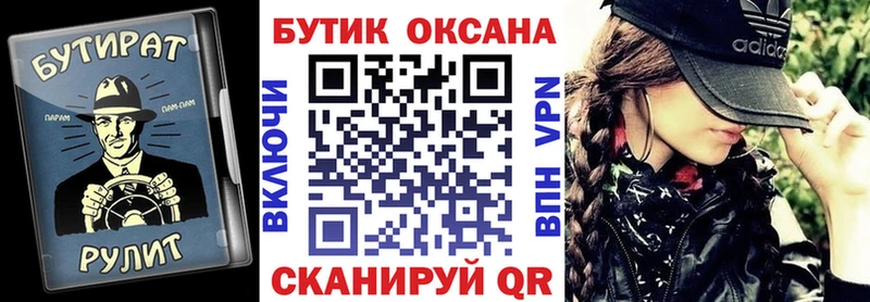 Бутират BDO  Бирск 