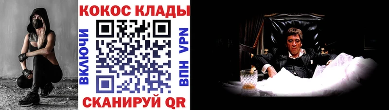 закладки  Бирск  КОКАИН Боливия 