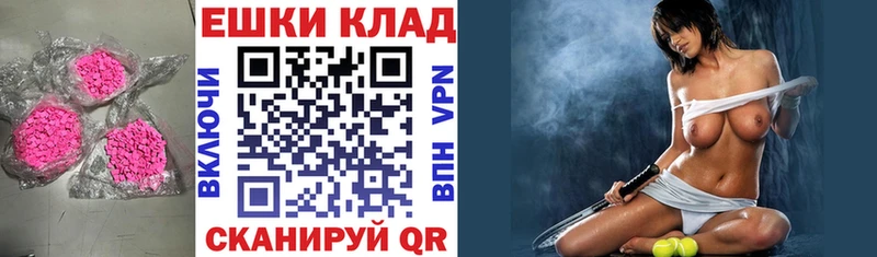 Ecstasy таблы  кракен ссылки  Бирск  наркотики 
