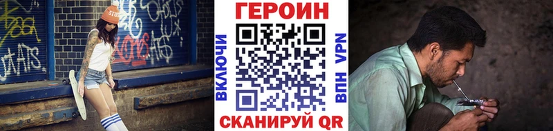 Героин белый  где купить   Бирск 