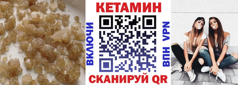 КЕТАМИН ketamine  Бирск 