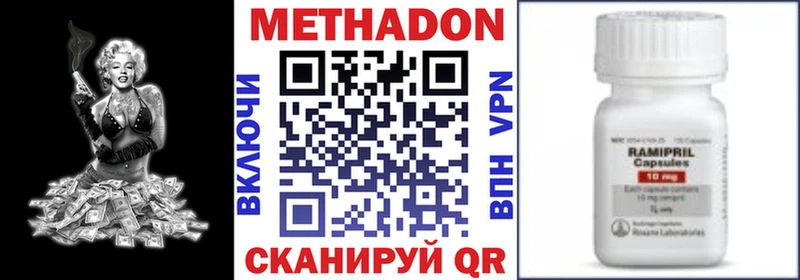 МЕТАДОН VHQ  mega зеркало  Бирск 