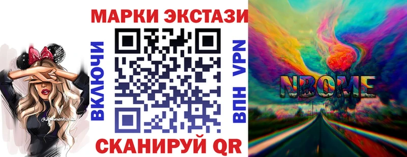 Наркотические марки 1500мкг  Бирск 
