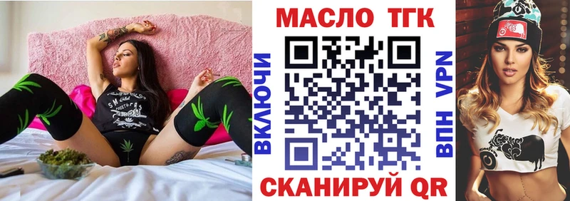 ТГК вейп с тгк  Бирск 